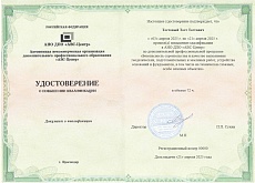 Образец документа по программе: безопасность строительства и качество выполнения геодезических, подготовительных и земляных работ, устройства оснований и фундаментов, в том числе на технически сложных, особо опасных объектах /бс-01
